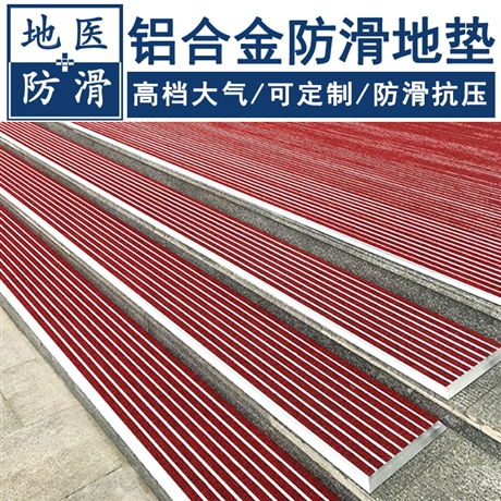 铝合金防滑地垫 宾馆门厅防滑脚垫 四川成都厂家价格 地医