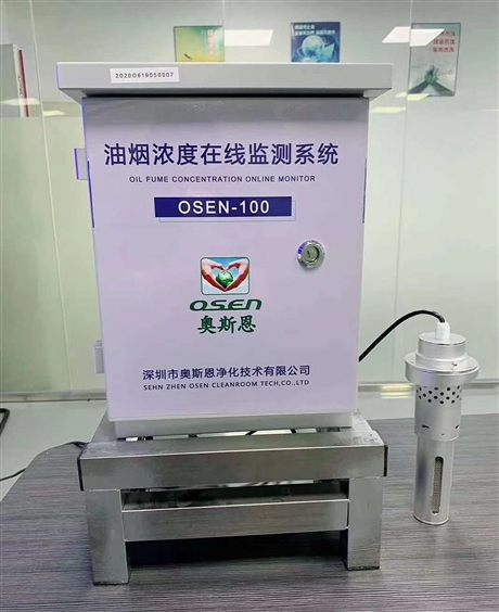广州固定式安装油烟污染监测系统