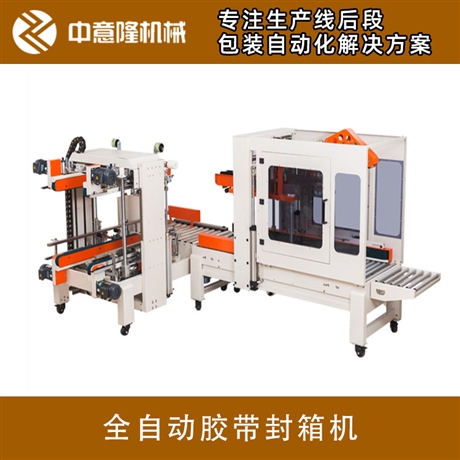饮料包装设备 热熔胶 胶带 角边自动封箱机