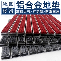 铝合金地垫 机场进门铝合金除雪垫 北京厂家价格 地医