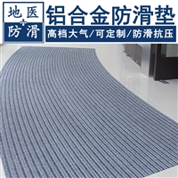 铝合金防滑垫 铝合金蹭土门垫 厂家报价 地医