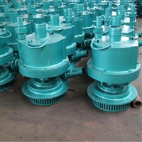 井下排污排沙惠选FQW20-50/W矿用风动潜水泵 FQW30-50/W风动水泵