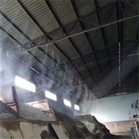 黑龙江降尘喷淋设备 粉碎场雾化降尘设备