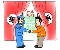 2020年南阳区棚户区改造评估