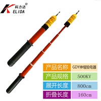 科力达品牌GDY500KV声光高压验电器  500KV国标棒状高压验电器