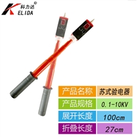 苏式0.1-10KV高低压声光验电器_国标棒状高低压声光验电器