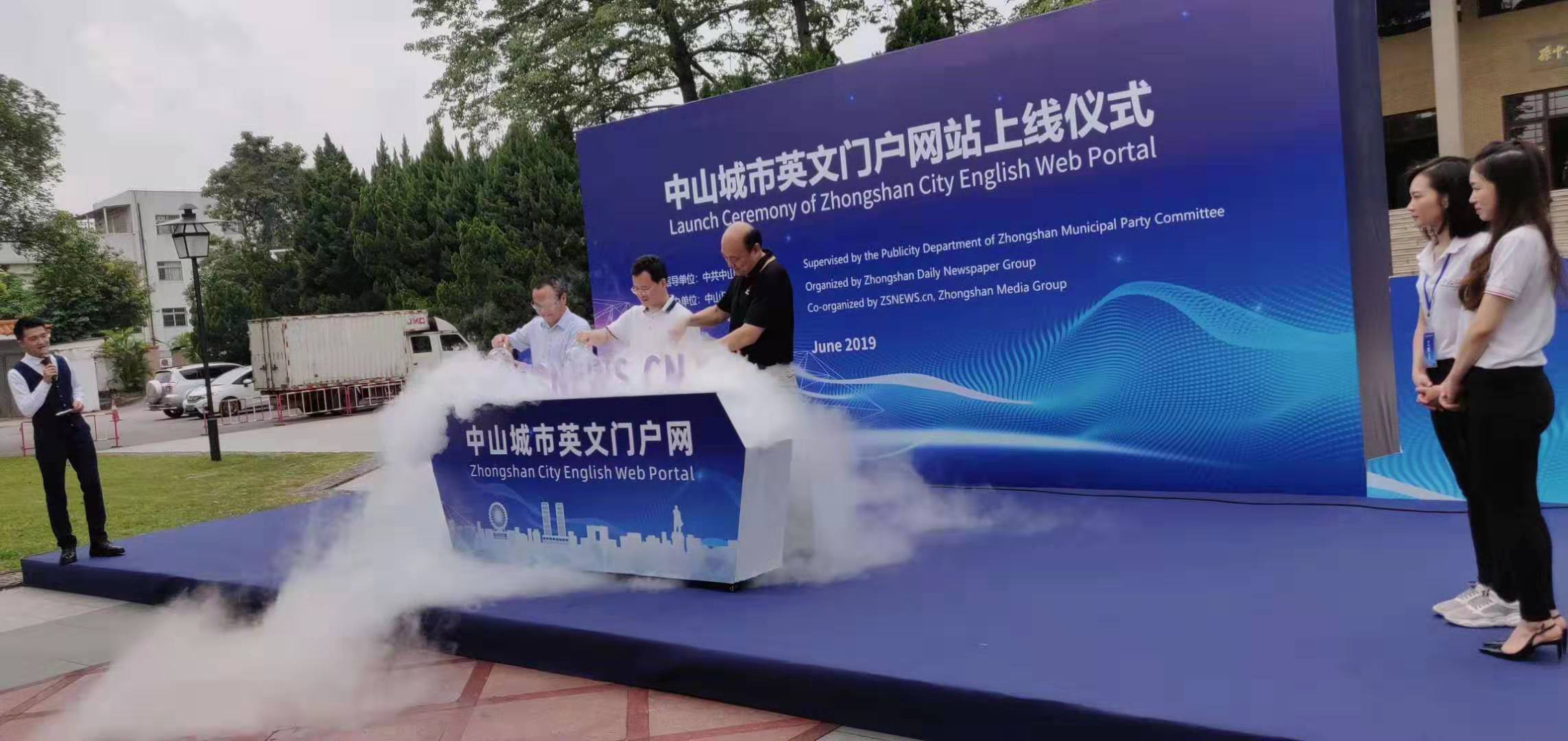 舞台干冰机启动道具