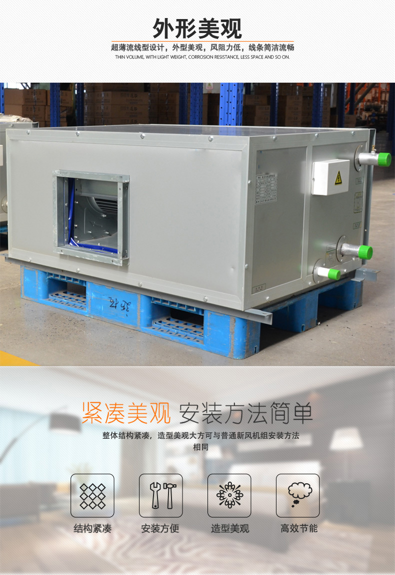 圳泽空调 吊顶式空调机组 FP10D型超薄机身 低躁运行 定制