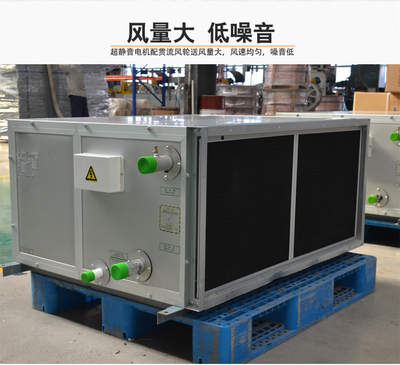 圳泽空调 吊顶式空调机组 FP10D型超薄机身 低躁运行 定制