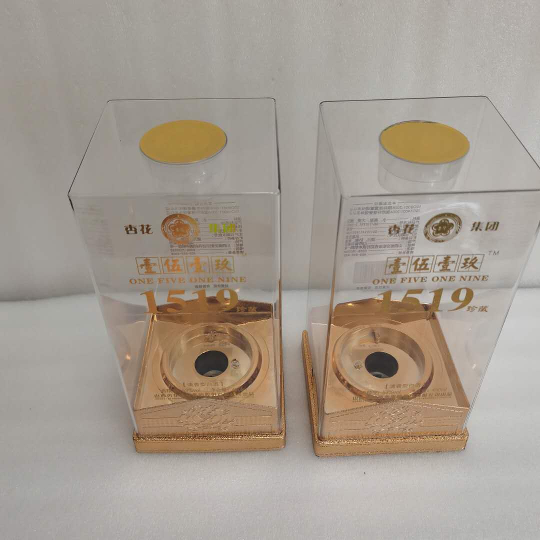 信义包装供应塑料白酒盒透明包装盒订做白酒礼品包装盒
