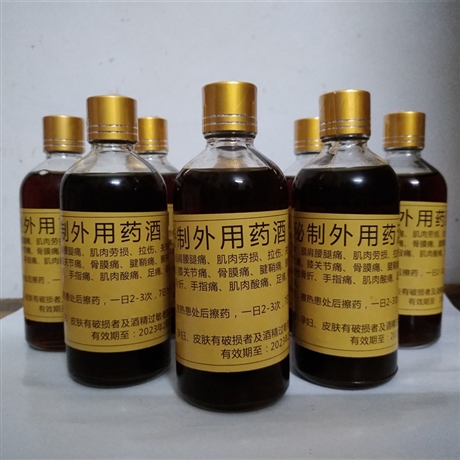 械字号风湿药酒定制加工OEM贴牌 来料代加工 灌装药酒贴品牌