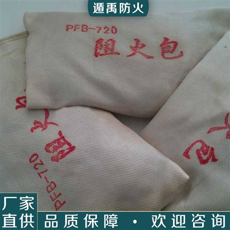 阻火包 耐火耐高温阻火包 封堵阻火包 厂家批发价出售