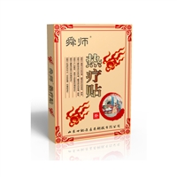 热疗贴发热原理 远红外理疗贴生产厂家 临床热疗贴的功效