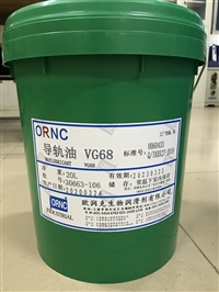 欧润克导轨油VG68 抗乳化抗磨耗 适用于高精密工件母机润滑