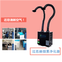 艾灸排烟过滤器系统   激光烟雾设备  工厂车间空气净化器