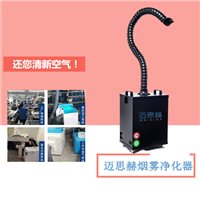 焊接除尘设备 烟雾净化设备厂家