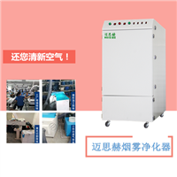 -二氧化碳消烟机-移动式烟尘净化器原理