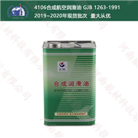 4106航空润滑油 新包装3.5kg/桶 长城4106润滑油价格 提供产品参数