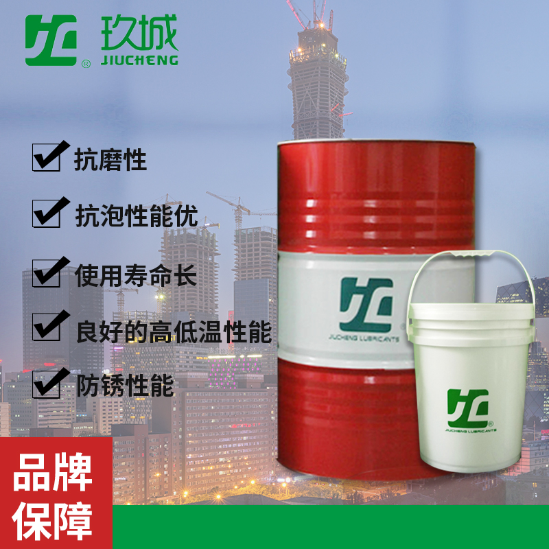 设备导轨油，HM32液压油，JC玖城促销