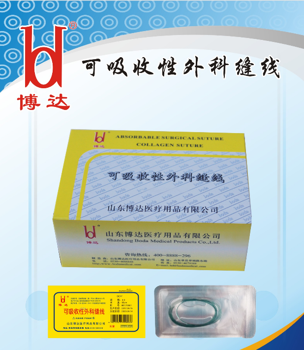 铬制羊肠线医用羊肠线博达缝线可吸收线