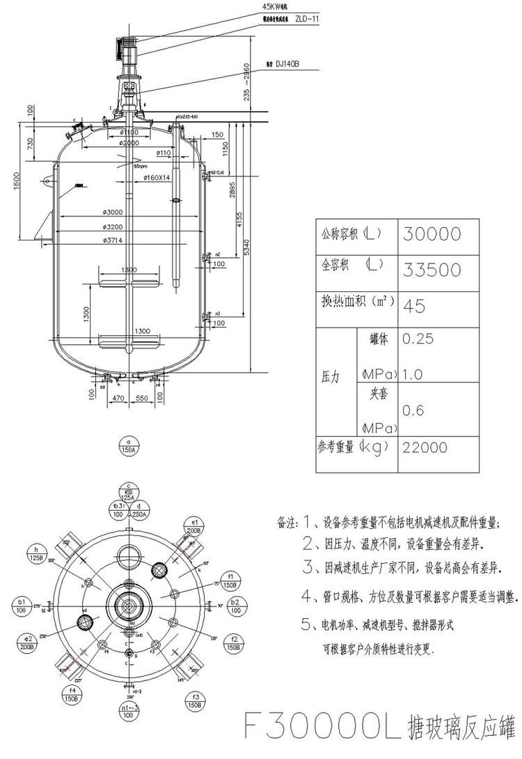 k50l—5000l电加热反应釜,配带电加热自动恒温控制柜;2,冷凝器:p0