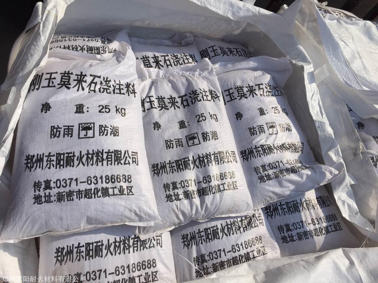 刚玉耐火浇注料厂家批发 煤粉锅炉浇注料