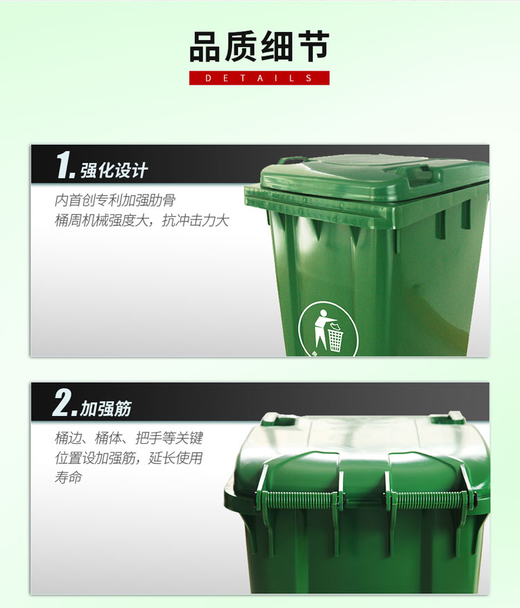 垃圾桶、环保垃圾桶、户外垃圾桶、塑料垃圾桶、小区垃圾桶