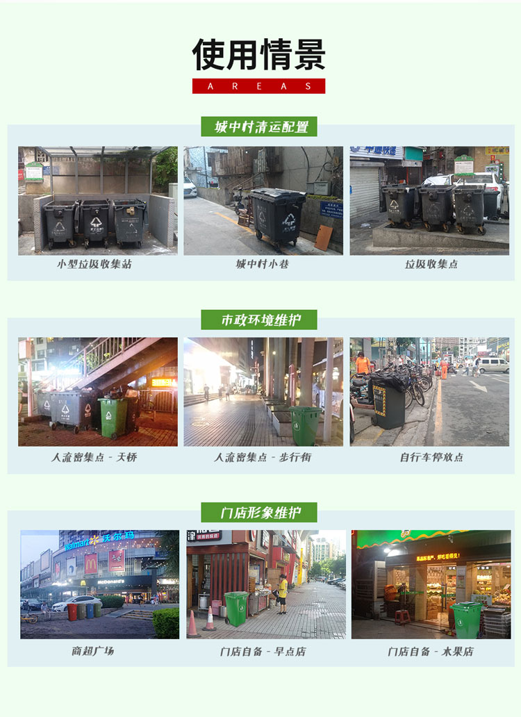 垃圾桶、环保垃圾桶、户外垃圾桶、街道垃圾桶、保洁垃圾桶