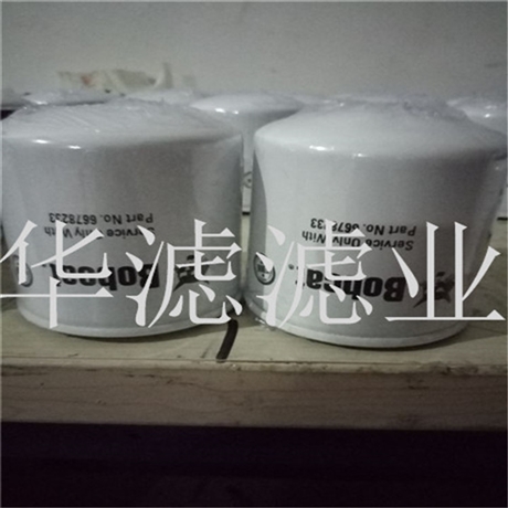 6678233山猫挖掘机滤芯加工厂家