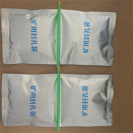 500g瓦斯封孔袋 500g封孔袋聚氨酯材料封孔稳定 500克封孔袋
