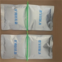 500g瓦斯封孔袋 500g封孔袋聚氨酯材料封孔稳定 500克封孔袋