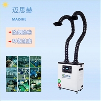 电子焊接烟尘净化器 处理产生的烟雾臭味
