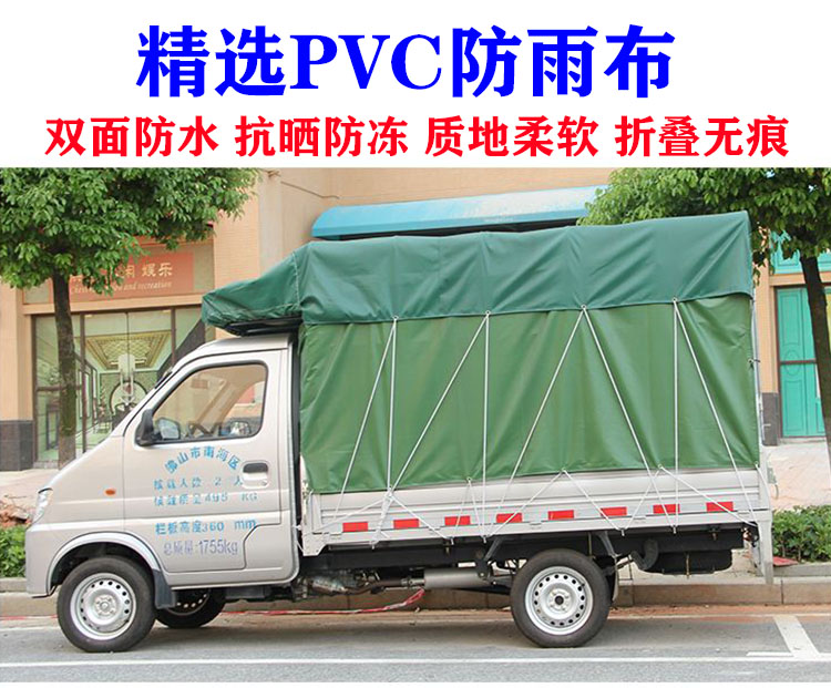 加厚防雨布防晒篷布货车盖布防水布货车篷布遮雨遮阳油布