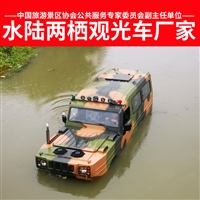 水陆两栖车报价摩托车价格 水陆两栖车吉普报价 水陆两栖装甲车