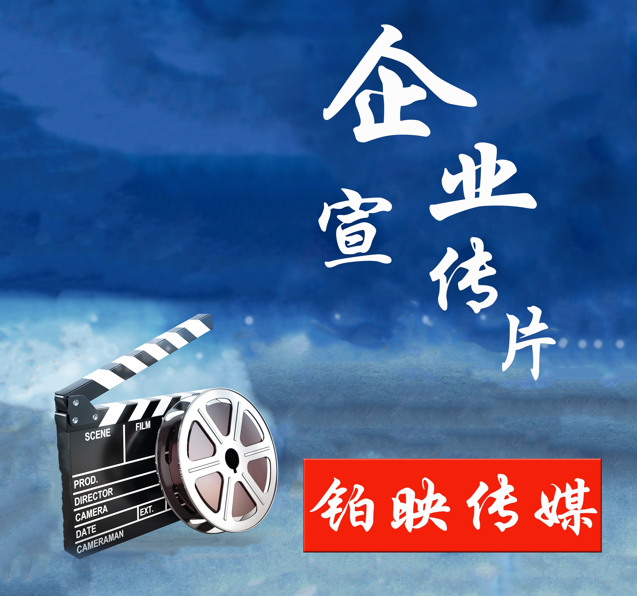 深圳市福田区宣传片制作公司 企业品牌形象片拍摄 铂映匠心服务