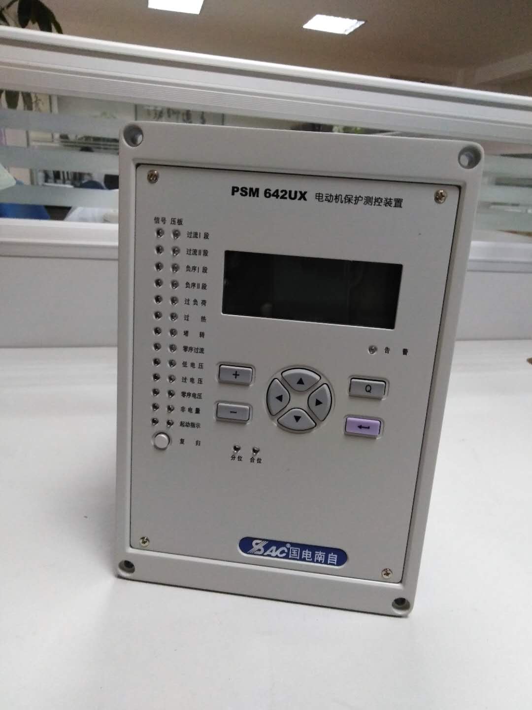 国电南自综保pst645ux保护装置