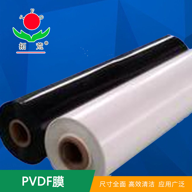 pvdf膜，薄膜，透明膜