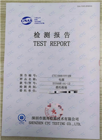 京东 天猫入网检测报告办理