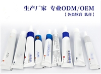 消字号软膏代加工 抗敏止痒膏生产厂 软膏oem贴牌