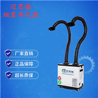 烙铁焊锡烟尘净化器 锡焊激光打标烟尘净化器