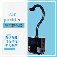 电烙铁焊锡除烟器 电路板焊锡烟雾处理器 电烙铁抽烟净化设备