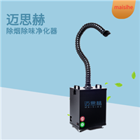 工业激光喷码烟尘 臭味净化处理过滤机