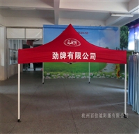 余杭广告折叠帐篷 余杭折叠帐篷广告