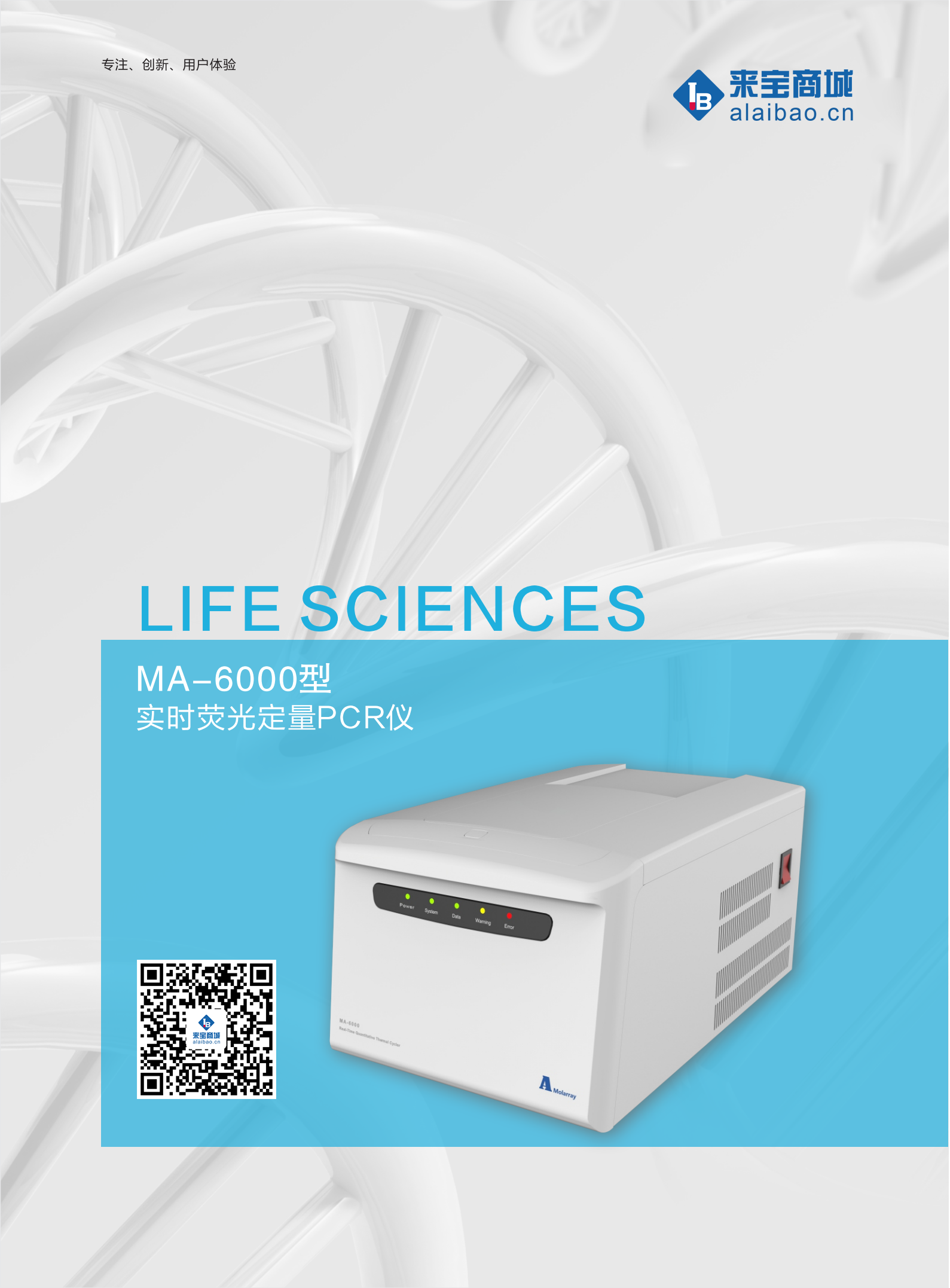 雅睿ma6000实时荧光定量pcr仪现货供应