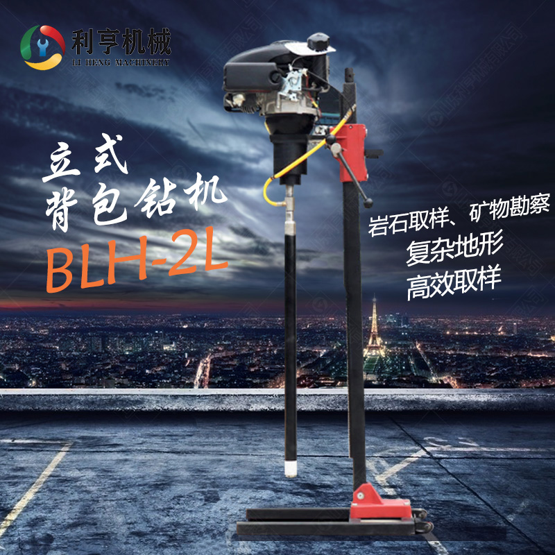 勘探取芯岩石检测背包钻机 小型岩芯钻机