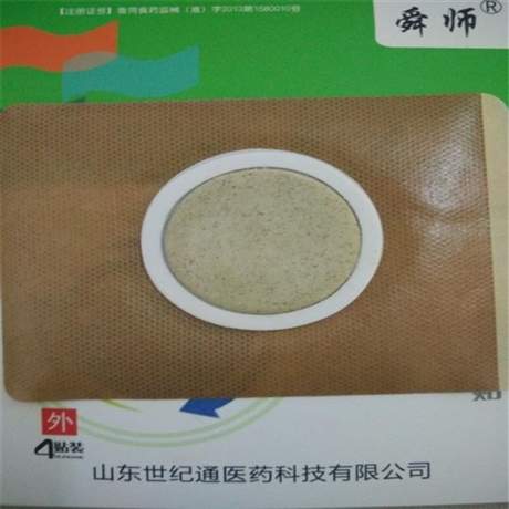 批发透皮贴剂的生产公司 批发的价钱 来料代加工 工厂出货价格优惠