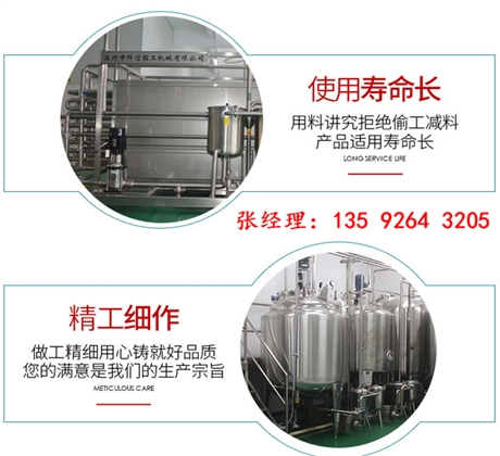 自吸袋豆奶加工设备时产6000瓶黄豆豆奶坚果饮料生产线