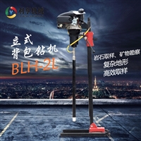 勘探取芯岩石检测背包钻机 小型岩芯钻机