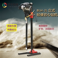 30米工程勘察钻机 便携式背包取样钻机 地质取芯设备