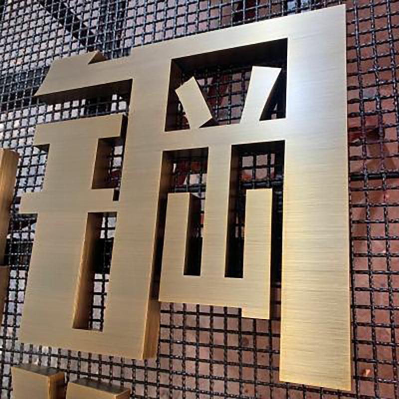 常州不锈钢字户外广告门头招牌制作背发光字镜面拉丝精工字